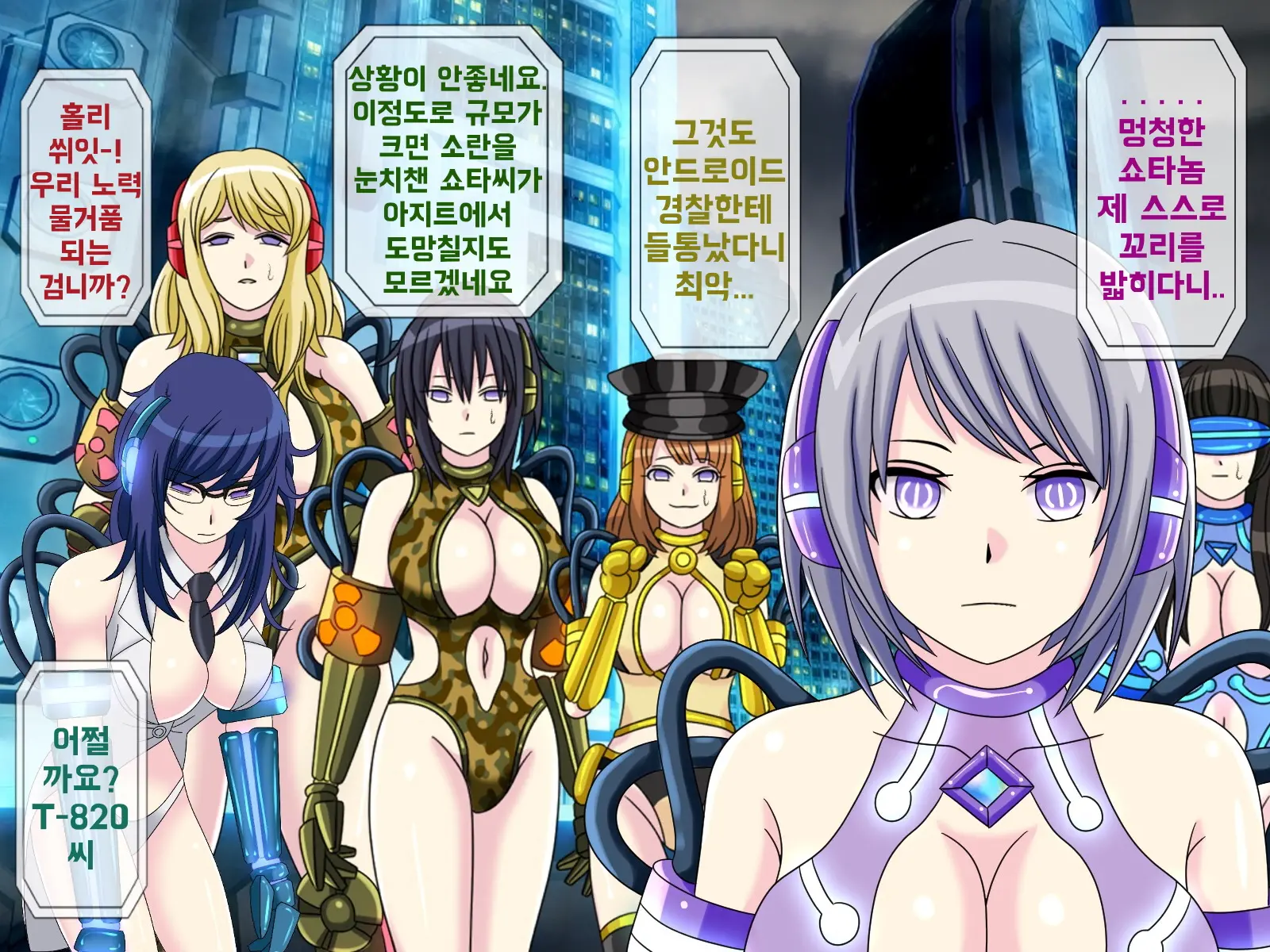 Mugen Shasei Goumon 7 | 무한사정고문 7
